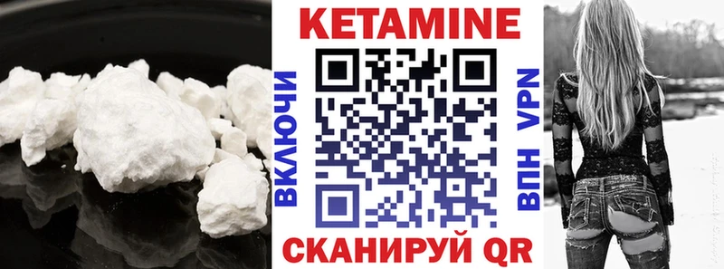 КЕТАМИН VHQ  Реутов 