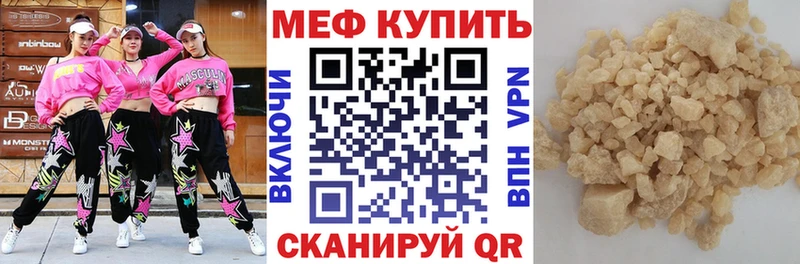 Меф мука Реутов