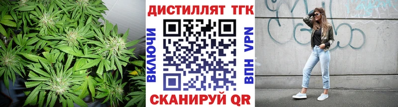 Дистиллят ТГК концентрат  Реутов 